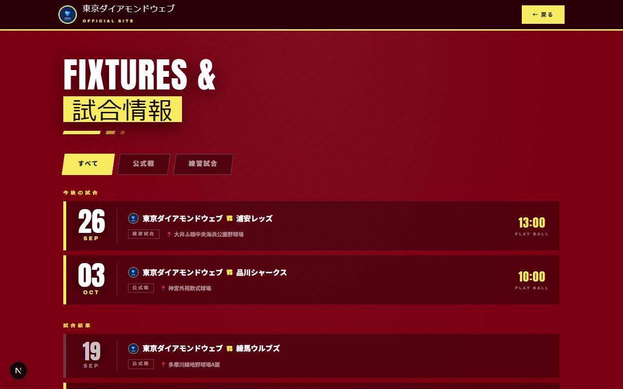 プレミアナイトテンプレートの試合情報ページ（実際の画面）