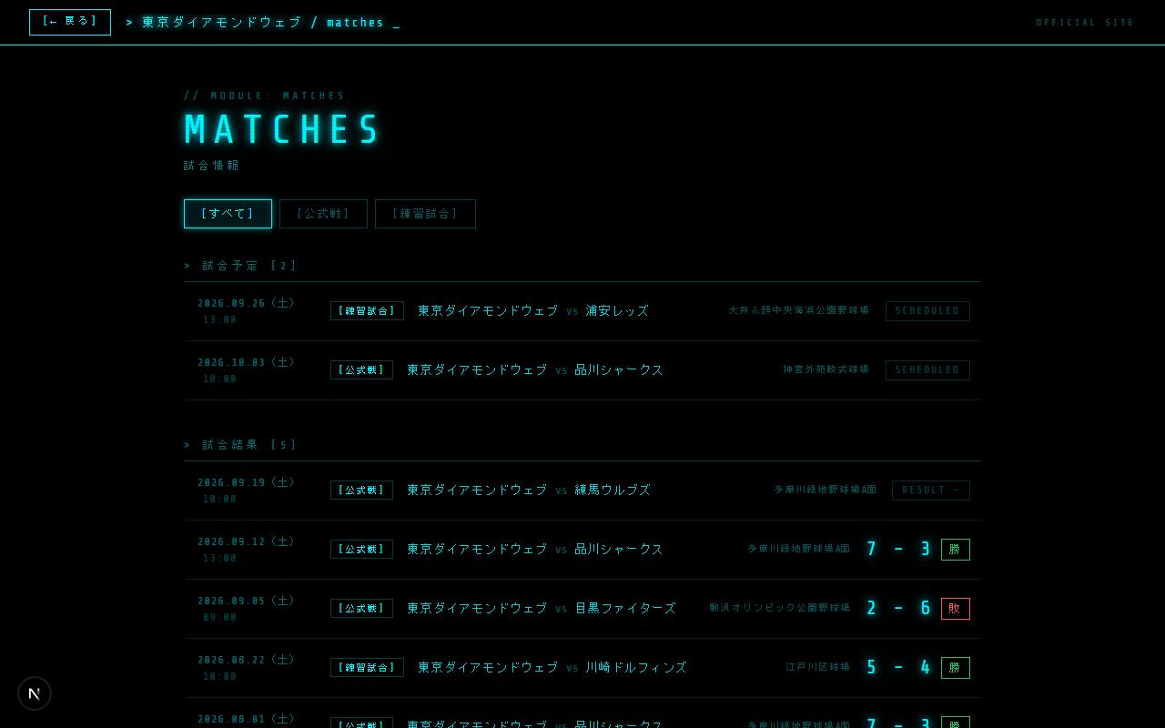ネオンサイバーテンプレートの試合情報ページ（実際の画面）